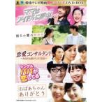 韓流テレビ映画傑作シリーズ [DVD]