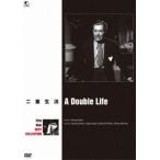 ショッピングブリタ フィルム・ノワール ベスト・コレクション 二重生活 [DVD]