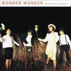 WONDER WONDER / 歌声は草原から星空まで [CD]
