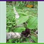 奈加靖子 / sign [CD]