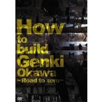 How to build Genki [DVD]