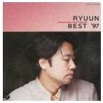 永井龍雲 / 龍雲ベスト’97 [CD]