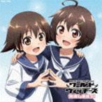 石田燿子 / ワールドウィッチーズ発進しますっ! オープニング・テーマ：：Wanna Fly?（通常盤） [CD]