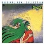 Yahoo! Yahoo!ショッピング(ヤフー ショッピング)ANIMEX1200 66： テレビオリジナルBGMコレクション 闘将ダイモス [CD]