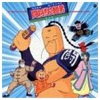 Yahoo! Yahoo!ショッピング(ヤフー ショッピング)（オリジナル・サウンドトラック） ANIMEX1200 86： 闘将!!拉麺男 テレビ・オリジナル・サウンドトラック [CD]