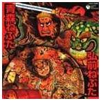 青森ねぶた／弘前ねぷた [CD]