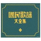 決定盤：：國民歌謡大全集 [CD]