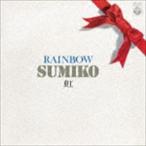 やまがたすみこ / 虹 ＋1 [CD]