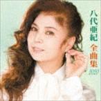 八代亜紀 / 八代亜紀全曲集 [CD]