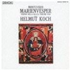 ヘルムート・コッホ（cond） / モンテヴェルディ：聖母マリアの夕べの祈り [CD]