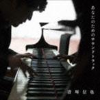  Kiyoshi . доверие .(p) / ваш поэтому. саундтрек [CD]