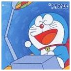 ぼく ドラえもん [CD]