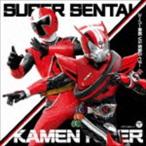 ショッピングシンケンジャー スーパー戦隊 VS 仮面ライダー [CD]