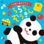�R�����r�A�L�b�Y �ӂꂠ�������т��� ���� �������� [CD]