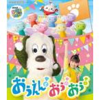 NHK VIDEO いないいないばあっ! おうえん!おぅ!おぅ! [Blu-ray]