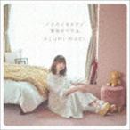 和氣あず未 / イツカノキオク／透明のペダル（初回限定盤／CD＋DVD） [CD]