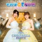 CINDERELLA PARTY! でれぱDEないと をきかないと!! 〜あかるくせいそにかわいくきよく〜（CD＋Blu-ray） [CD]