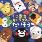 �݂�Ȃ��������!�����n�L�����N�^�[���������iCD�{DVD�j [CD]