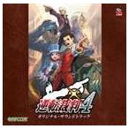 (ゲーム・ミュージック) 逆転裁判 4 オリジナル・サウンドトラック [CD]