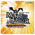 (ゲーム・ミュージック) モンスターハンター ダンサブル 〜モンスターハンター・クラブミックス [CD]