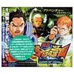 (ゲーム・ミュージック) 私立ジャスティス学園 ドラマアルバム2 [CD]
