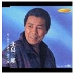 北島三郎 / 竹／おやじの背中／北の大地 [CD]