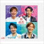 純烈 / 愛をください〜Don’t you cry〜 c／w また逢う日のために（Cタイプ） [CD]