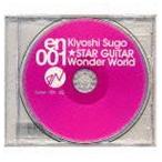 KIYOSHI SUGO × *STAR GUiTAR × Wonder World / en 001 [CD]