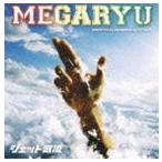 MEGARYU / ジェット気流 [CD]