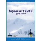 Japanese Tibet 2 quiet storm [DVD]