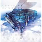 (オリジナル・サウンドトラック) GRANBLUE FANTASY Piano Collections [CD]