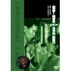 宇宙の法則(DVD) 宇宙の法則(DVD)
