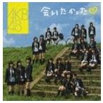 AKB48 / 会いたかった（通常盤） [CD]