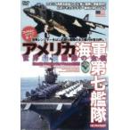  America военно-морской флот no. 7 .. мир сильнейший все .! [DVD]
