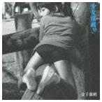  деньги самец ./ девушка кожа шелушение .[CD]