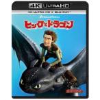 ヒックとドラゴン 4K Ultra HD＋ブルーレイ [Ultra HD Blu-ray]