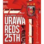 We are REDS! ー1992-2017ーURAWA REDS 25TH 浦和レッズ25周年記念オフィシャルBlu-ray [Blu-ray]