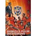 JリーグオフィシャルDVD 清水エスパルス2013イヤーDVD [DVD]