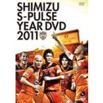 清水エスパルス イヤーDVD 2011 [DVD]