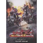 仮面ライダー×仮面ライダー ウィザード＆フォーゼ MOVIE大戦アルティメイタム ディレクターズカット版 [DVD]