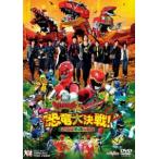 獣電戦隊キョウリュウジャーVSゴーバスターズ 恐竜大決戦!さらば永遠の友よ [DVD]