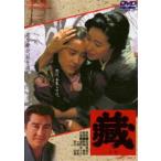 藏(DVD) 藏(DVD)