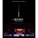 嚴島神社 世界遺産登録20周年記念奉納行事 ミュージカル『刀剣乱舞』 in 嚴島神社（通常版） [Blu-ray]
