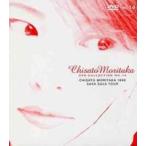 森高千里／CHISATO MORITAKA 1998 SAVA SAVA TOUR [DVD]