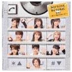 モーニング娘。 / 直感2〜逃した魚は大きいぞ!〜（通常版） [CD]