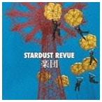 スターダスト☆レビュー / 楽団 [CD]