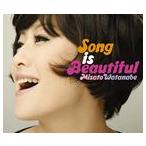 渡辺美里 / ソング・イズ・ビューティフル（通常盤） [CD]