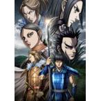 ショッピングキングダム TVアニメ「キングダム」黒羊丘の戦い DVDBOX [DVD]