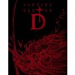 バンパイアハンターD Blu-ray special collection（初回生産限定） [Blu-ray]