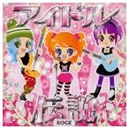 PECOPY / �A�C�h��ROCK�`�� [CD]